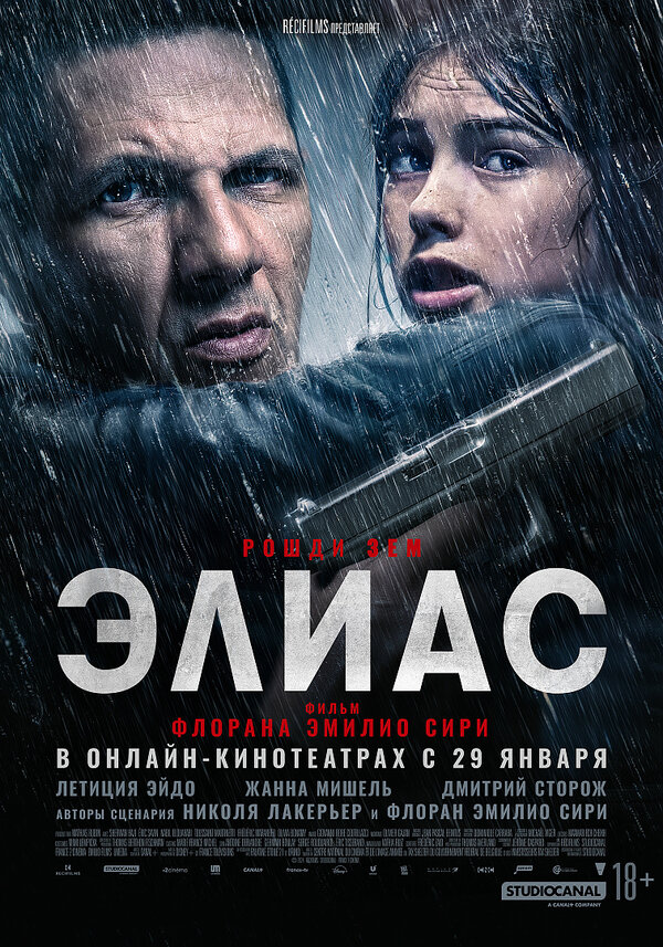 Постер сериала